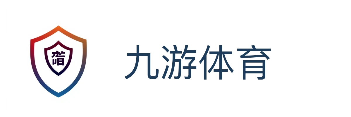 九游体育（JIUYOU